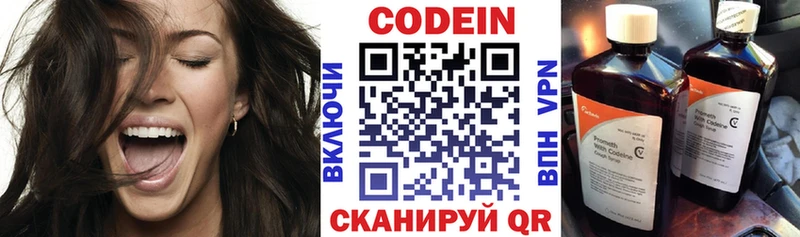 Кодеин напиток Lean (лин)  Купить где  Борзя 