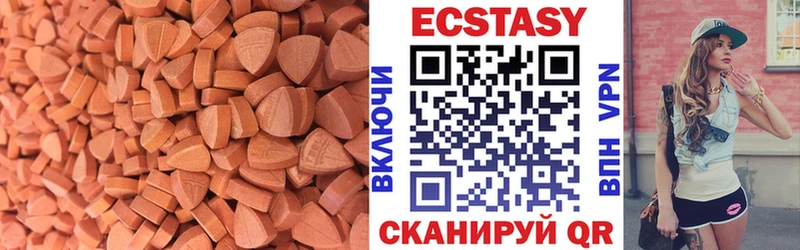 Ecstasy Cube  Купить где  Борзя 
