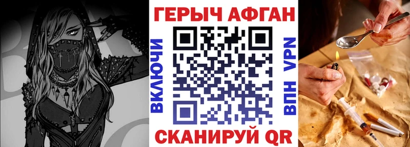 Героин Афган  Купить  Борзя 