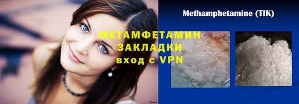 метамфетамин Зеленодольск