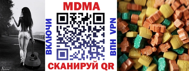 MDMA кристаллы  Купить  Борзя 